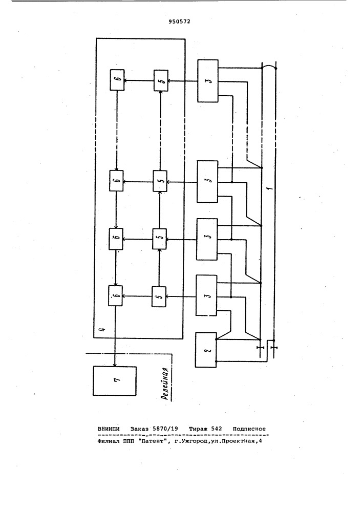 Устройство для контроля заполнения пути сортировочного парка (патент 950572)