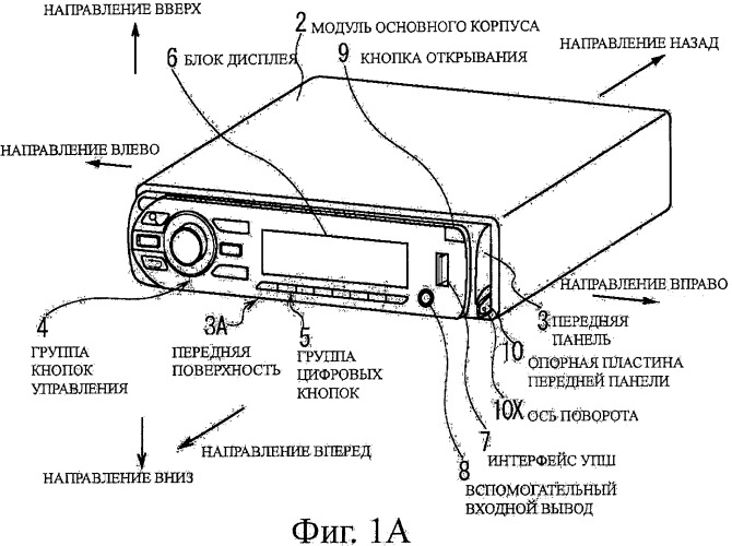 Устройство, установленное в транспортном средстве (патент 2406107)