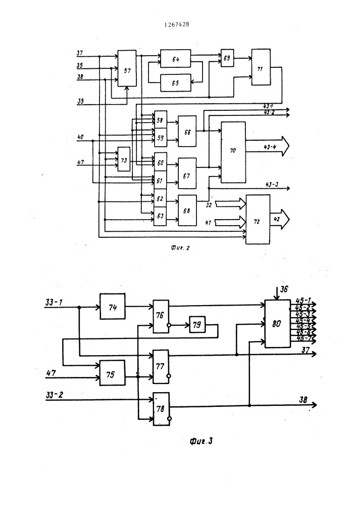 Устройство для сопряжения электронной вычислительной машины с внешними устройствами (патент 1267428)