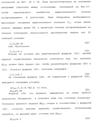 Носитель информации, способ воспроизведения и способ записи (патент 2340958)