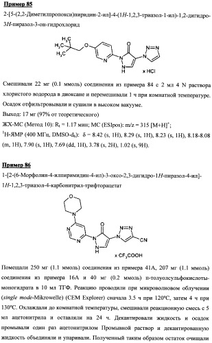 Замещенные дигидропиразолоны для лечения кардиоваскулярных и гематологических заболеваний (патент 2469031)