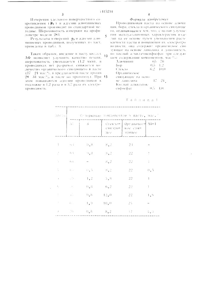 Проводниковая паста (патент 1415234)