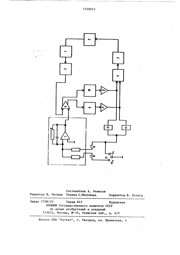 Автоматический регулятор землеройной машины (патент 1120073)