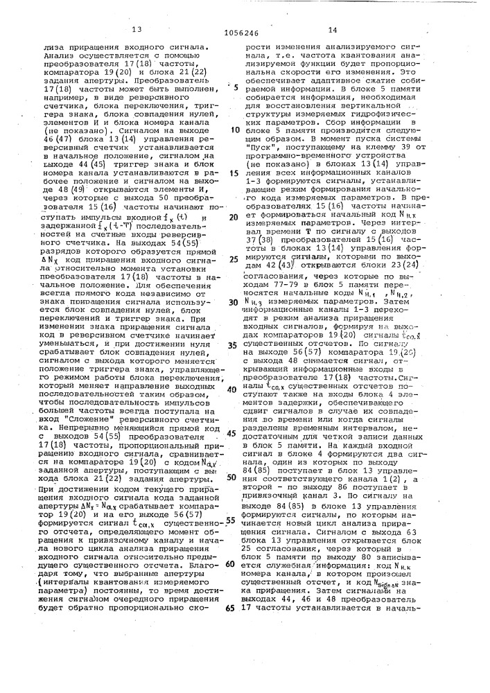 Система для передачи телеизмерительной информации (патент 1056246)