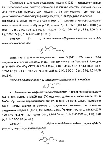 Имидазопиридиновые ингибиторы киназ (патент 2469036)