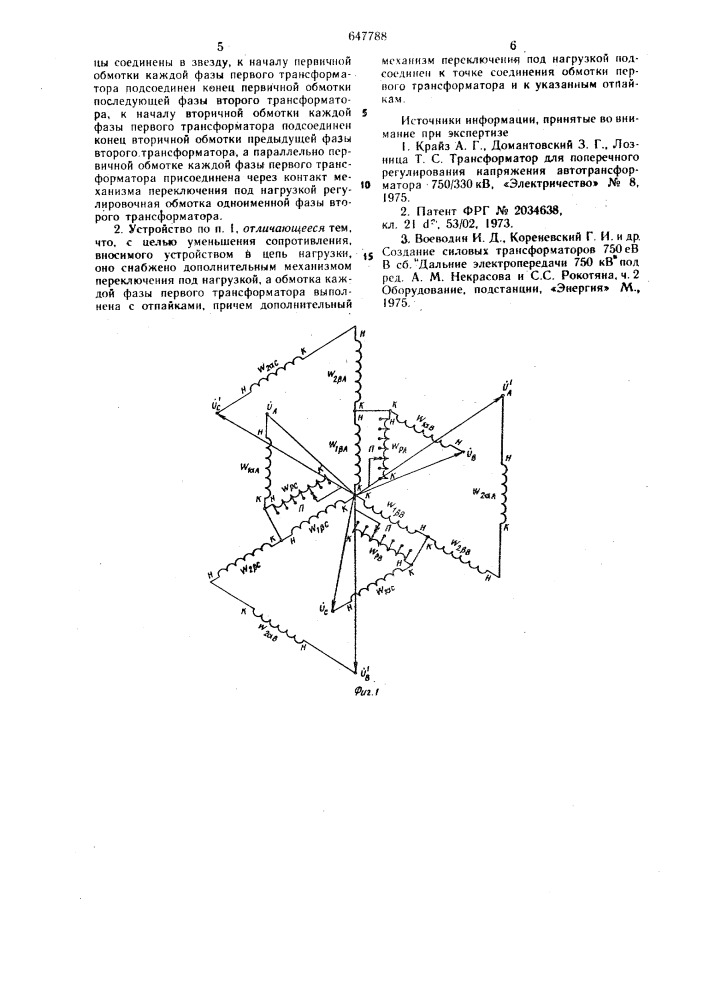 Трансформаторное устройство для регулирования фазового сдвига напряжений сети (патент 647788)