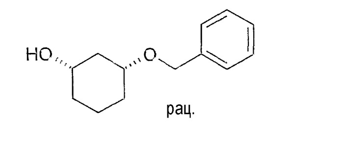 Способ получения энантиомерных форм производных 1,3-циклогександиола в цис-конфигурации (патент 2372319)