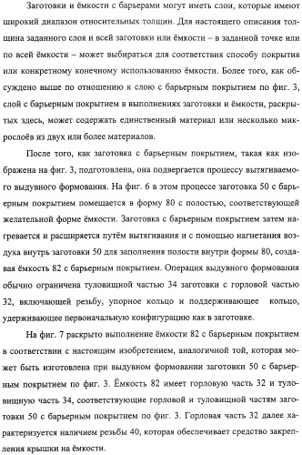 Тонкослойное изделие, тонкослойное изделие в виде заготовки или емкости из полиэфирной пластмассы с барьерным покрытием (патент 2312798)