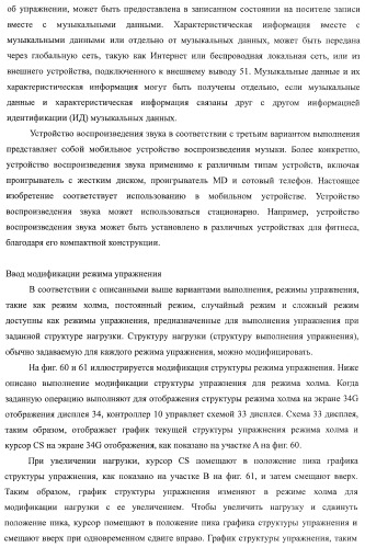 Устройство воспроизведения звука, способ воспроизведения звука (патент 2402366)