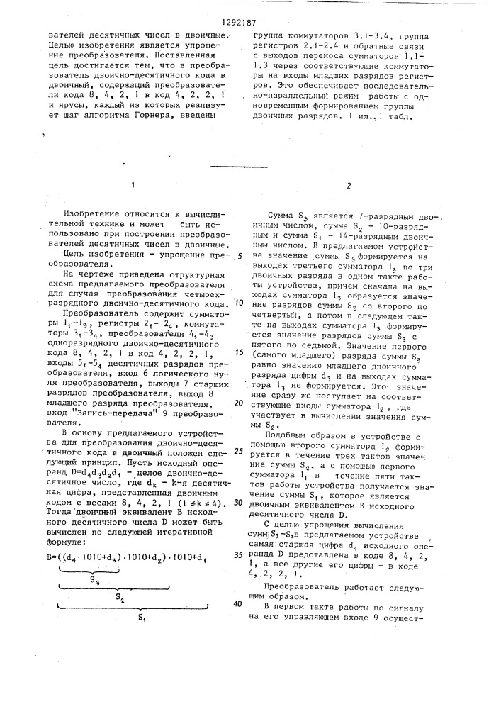 Преобразователь двоично-десятичного кода в двоичный (патент 1292187)