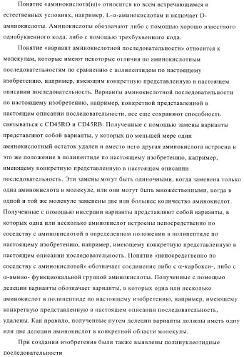Терапевтические связывающие молекулы в виде химерного антитела (патент 2405790)