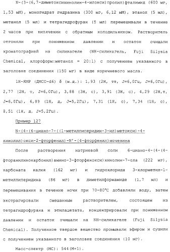 Азотсодержащие ароматические производные, их применение, лекарственное средство на их основе и способ лечения (патент 2264389)