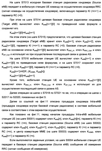 Способ мобильной связи и мобильная станция (патент 2482624)
