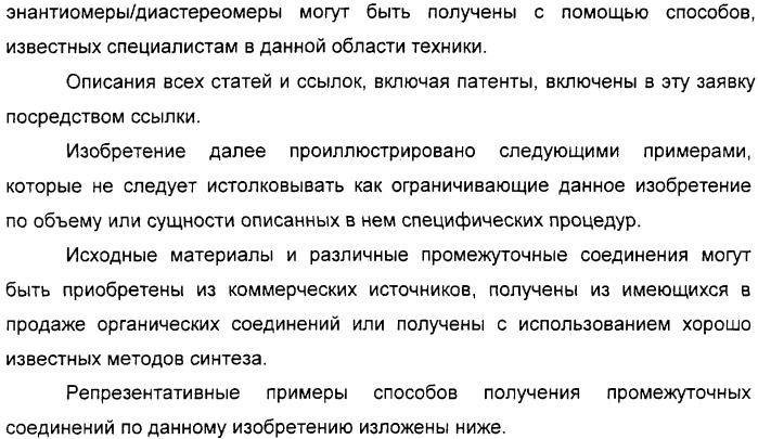 N3-алкилированные бензимидазольные производные в качестве ингибиторов mek (патент 2307831)