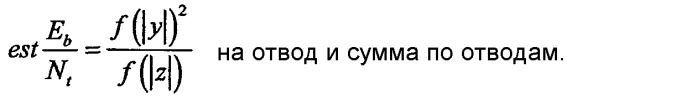 Оценивание отношения сигнала к шуму в устройствах беспроводной связи с разнесением приема (патент 2349034)