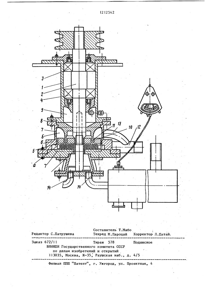 Роторный аппарат (патент 1212542)