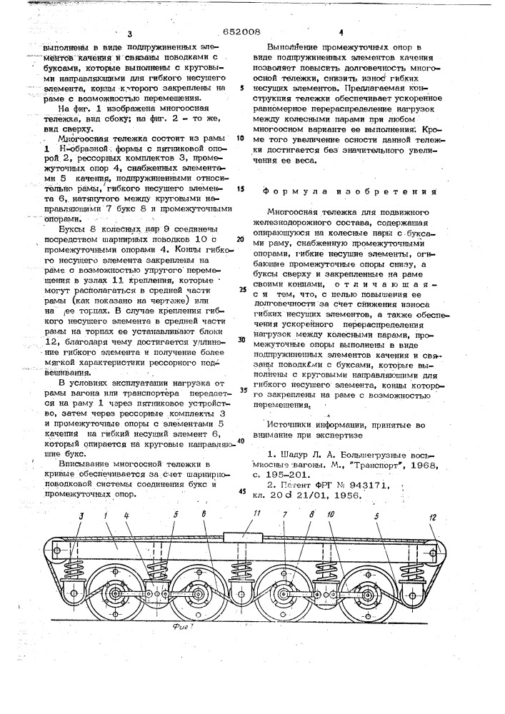 "многоосная тележка для подвижного железнодорожного состава (патент 652008)