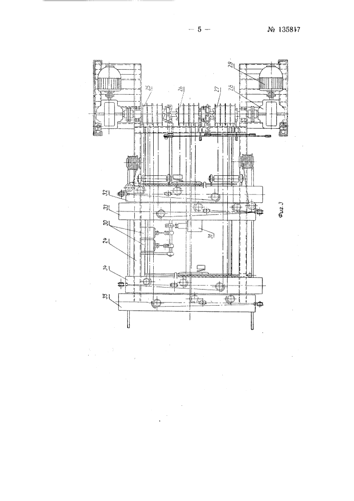 Разгрузочная машина для сыпучих грузов из крытых вагонов (патент 135817)