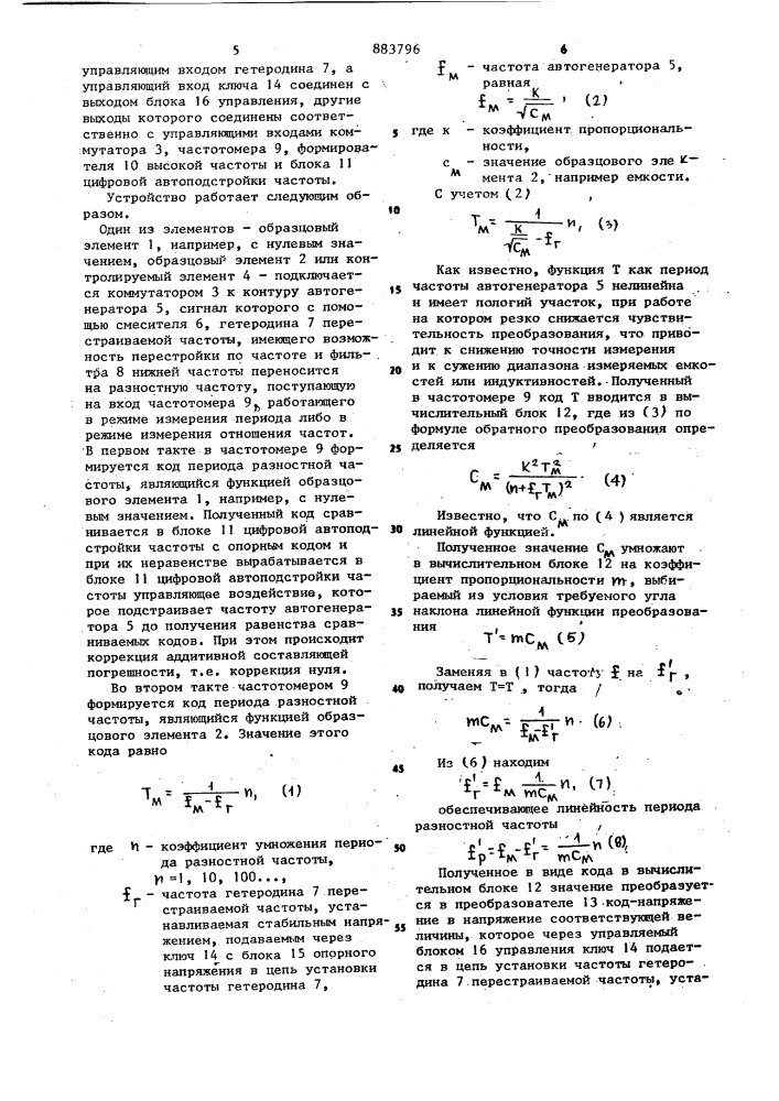 Устройство для измерения емкости или индуктивности (патент 883796)