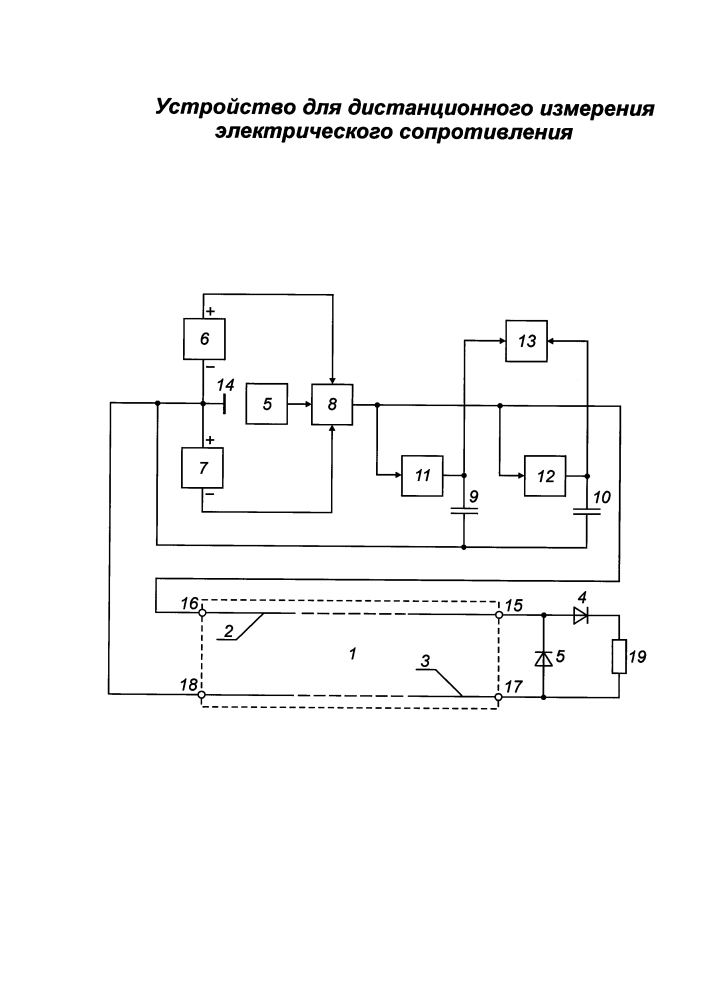 Устройство для дистанционного измерения электрического сопротивления (патент 2616852)