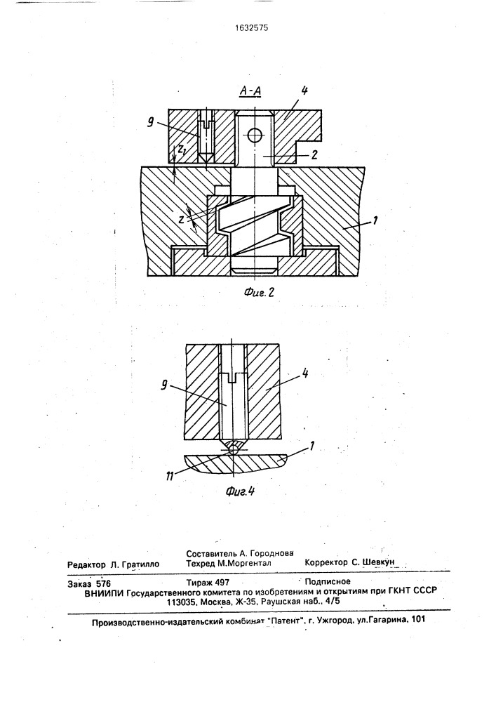 Узел крепления инструмента (патент 1632575)