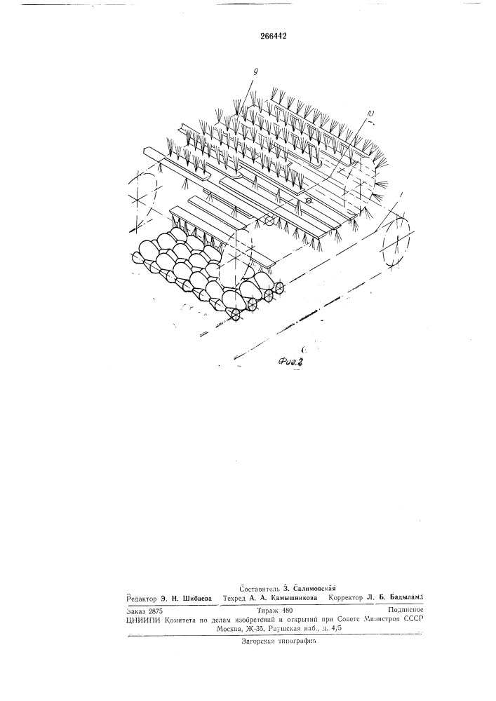 Устройство для контроля и санитарной обработки яиц (патент 266442)