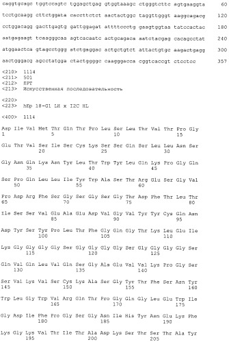 Pscaxcd3, cd19xcd3, c-metxcd3, эндосиалинxcd3, epcamxcd3, igf-1rxcd3 или fap-альфаxcd3 биспецифическое одноцепочечное антитело с межвидовой специфичностью (патент 2547600)