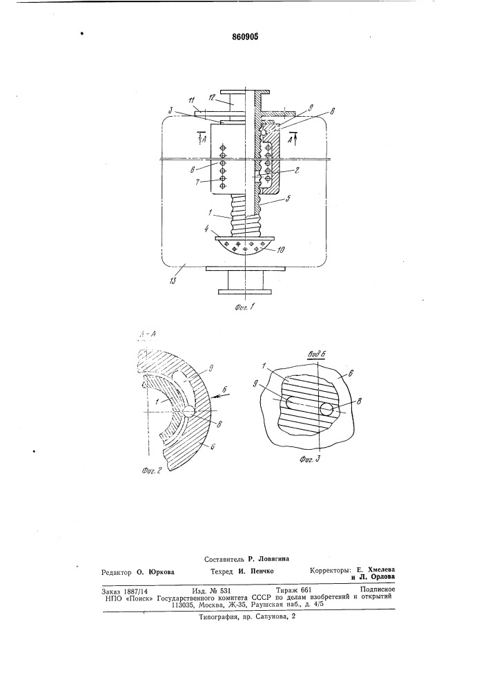 Устройство для промывки емкостей (патент 860905)