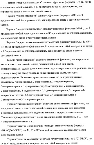 Диаминопиримидины в качестве антагонистов рецепторов р2х3 (патент 2422441)