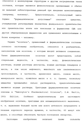 Макролидные конъюгаты с противовоспалительной активностью (патент 2355699)