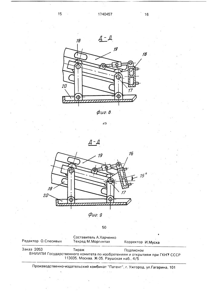 Агрегат для термической обработки (патент 1740457)