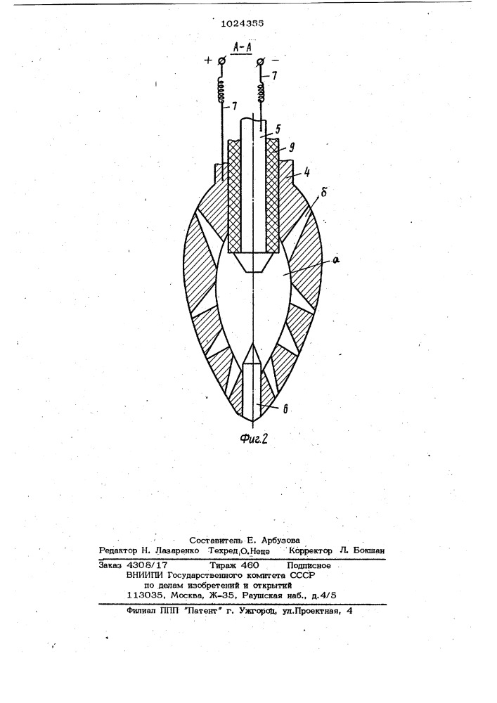 Якорь (патент 1024355)