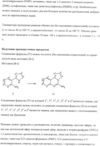 Конденсированные производные азолпиримидина, обладающие свойствами ингибитора фосфатидилинозитол-3-киназы (pi3k) (патент 2326881)