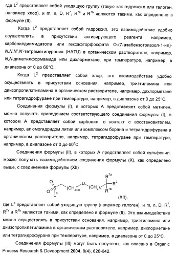 Новые производные бензотиазолона (патент 2415136)