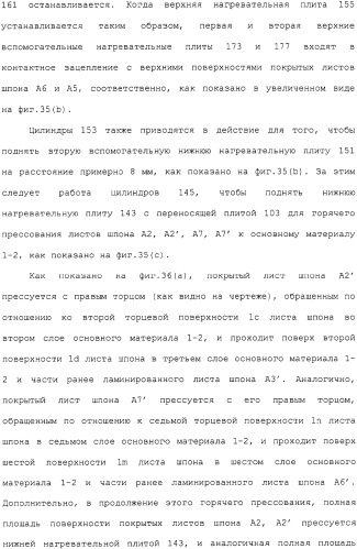 Способ и устройство для прессования при изготовлении клееной слоистой древесины (патент 2329889)