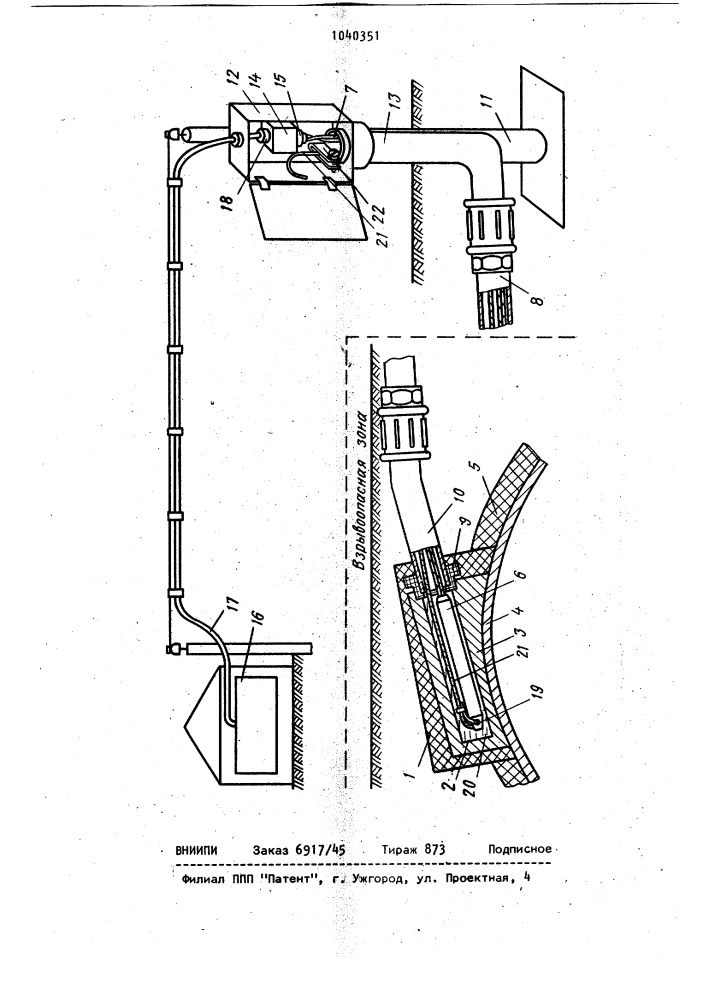 Устройство для измерения температуры преимущественно подземной части трубопровода (патент 1040351)