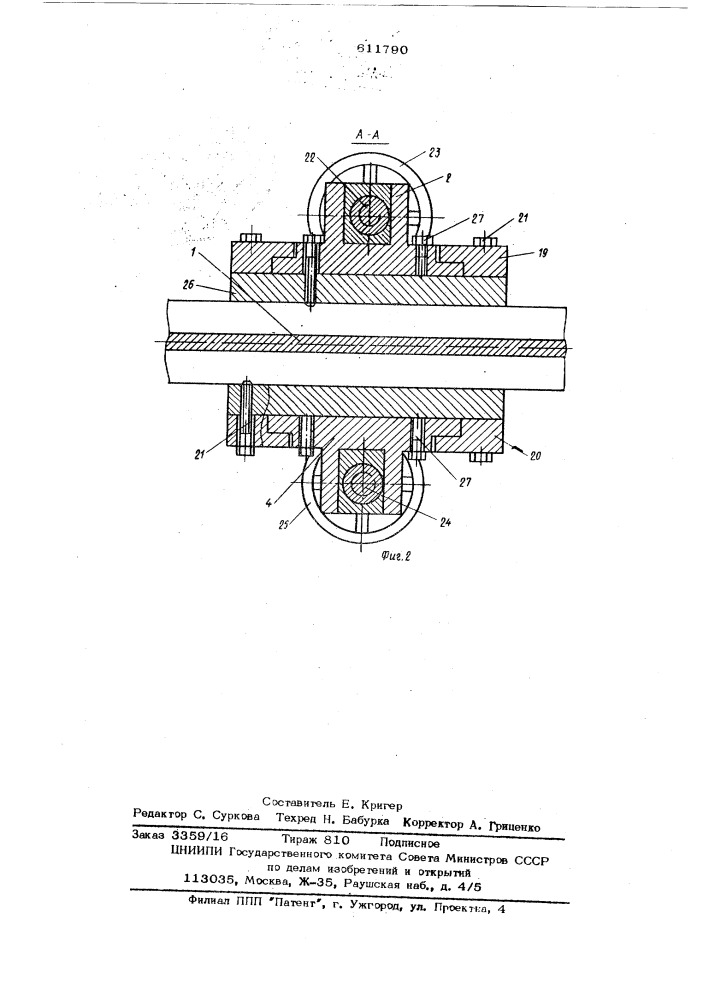Устройство для маркировки резиновых изделий (патент 611790)