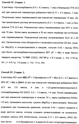 Гетероциклические ингибиторы аспартильной протеазы (патент 2496774)