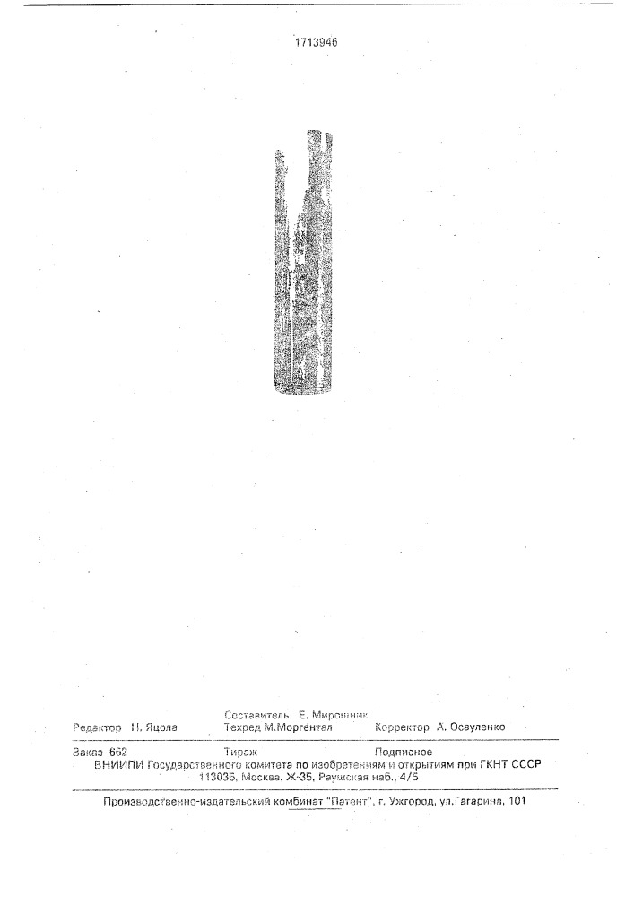 Способ определения прокаливаемости сталей (патент 1713946)