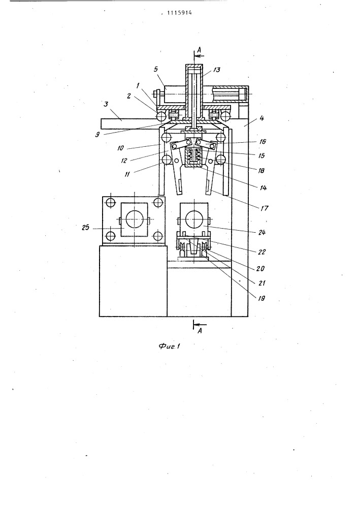 Устройство для замены прессформы горизонтальной машины для литья пластмасс под давлением (патент 1115914)