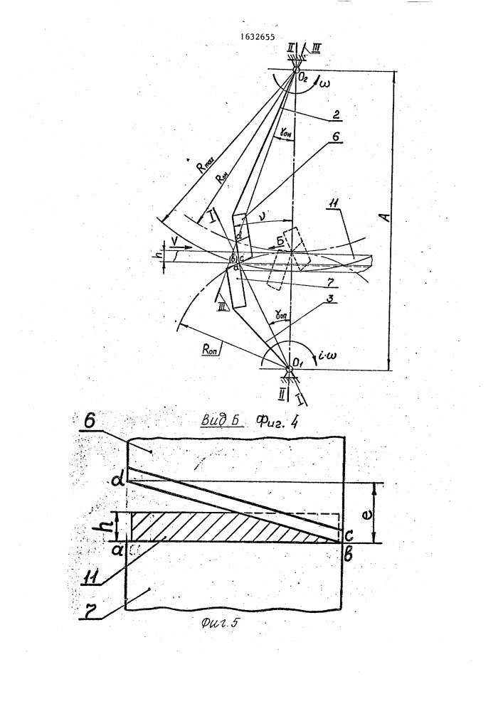 Способ установки ножей барабанных летучих ножниц (патент 1632655)