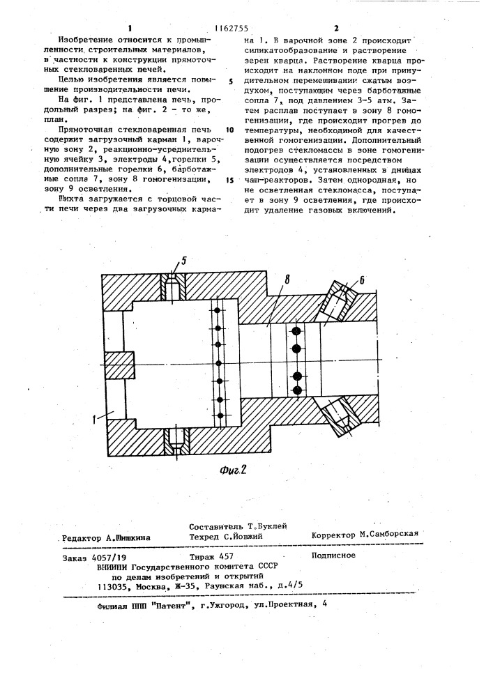 Прямоточная стекловаренная печь (патент 1162755)