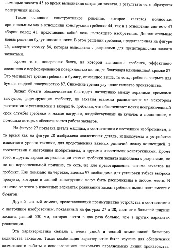Устройство для производства листов из гибкого материала (патент 2308409)