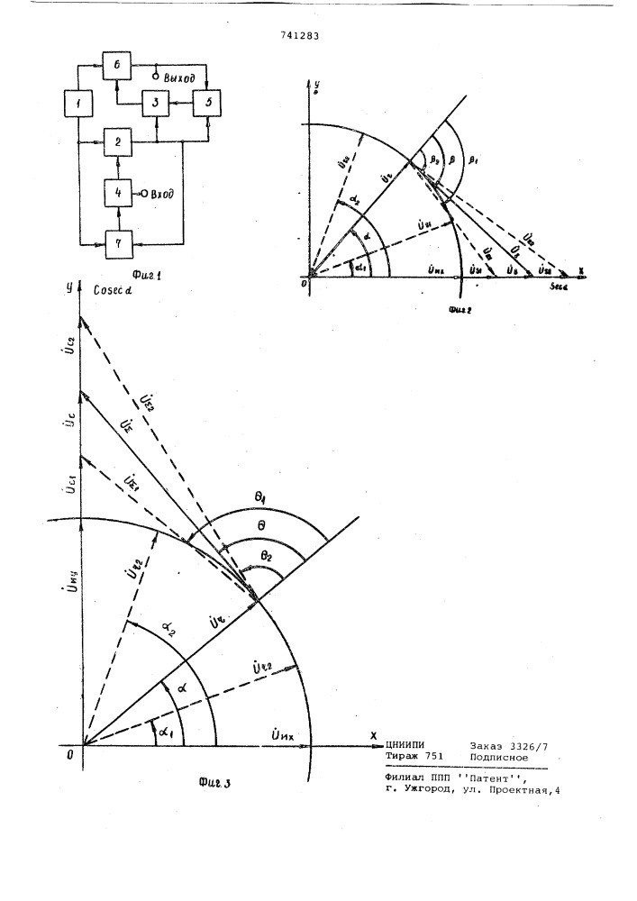 Тригонометрический функциональный преобразователь (патент 741283)