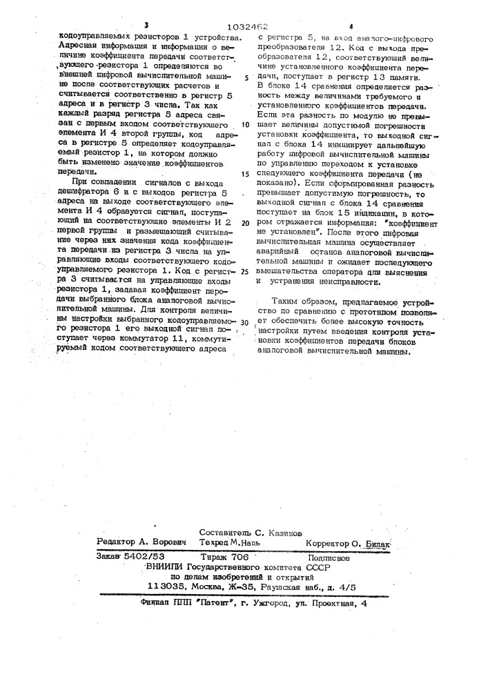 Устройство для определения коэффициентов передачи блоков аналоговой вычислительной машины (патент 1032462)