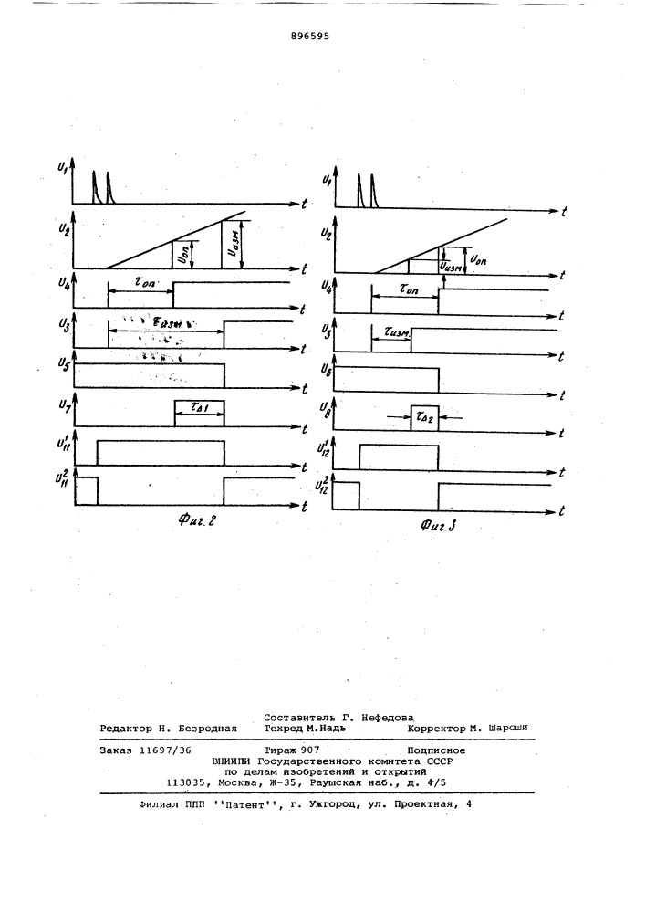 Устройство для сравнения напряжений (патент 896595)
