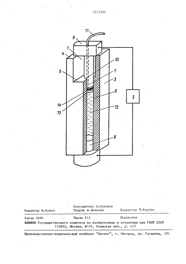 Устройство для измерения электрической проводимости растворов электролитов (патент 1573405)