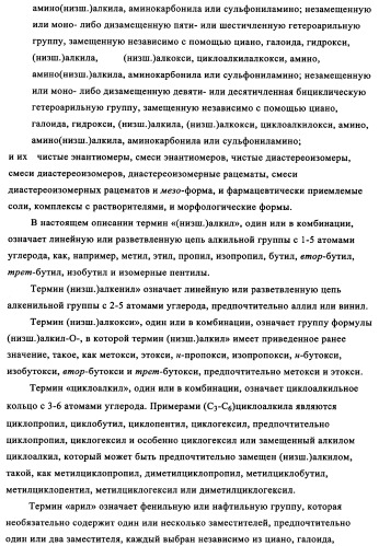 Производные сульфониламиноуксусной кислоты и их применение в качестве антагонистов рецепторов орексина (патент 2334735)