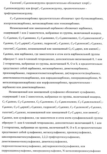 2,4-ди(фениламино)пиримидины, применимые при лечении неопластических заболеваний, воспалительных нарушений и нарушений иммунной системы (патент 2400477)