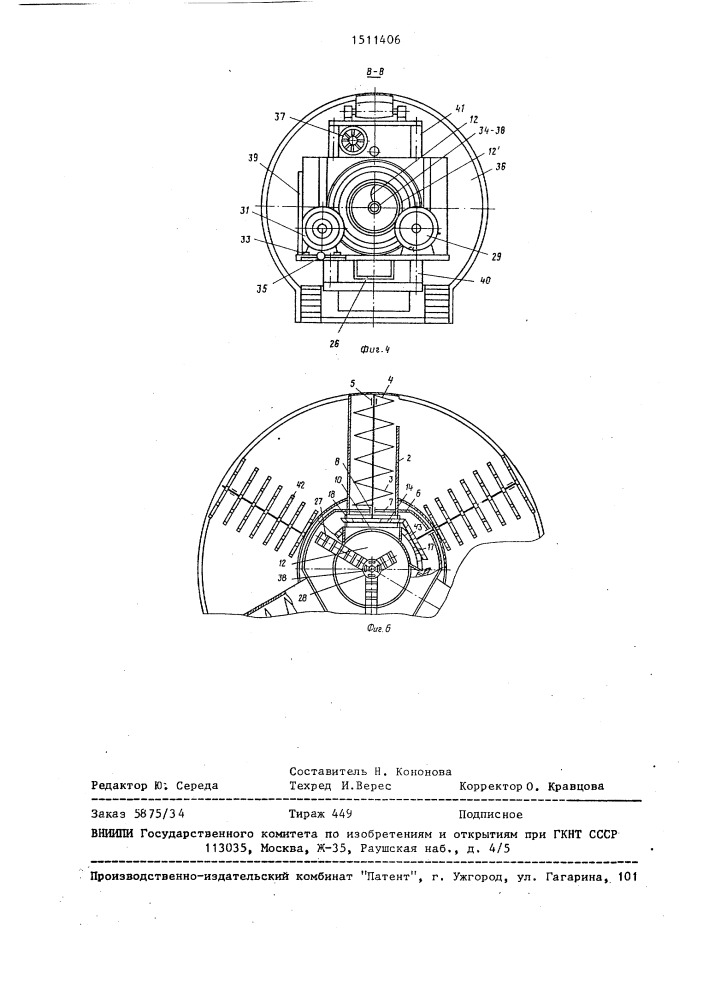 Проходческий горный комбайн (патент 1511406)